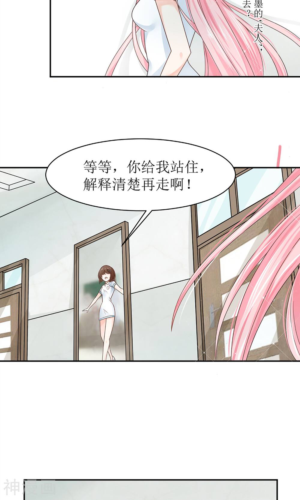 狼性总裁的魅惑新娘韩漫全集-第7话 苏总有请无删减无遮挡章节图片 