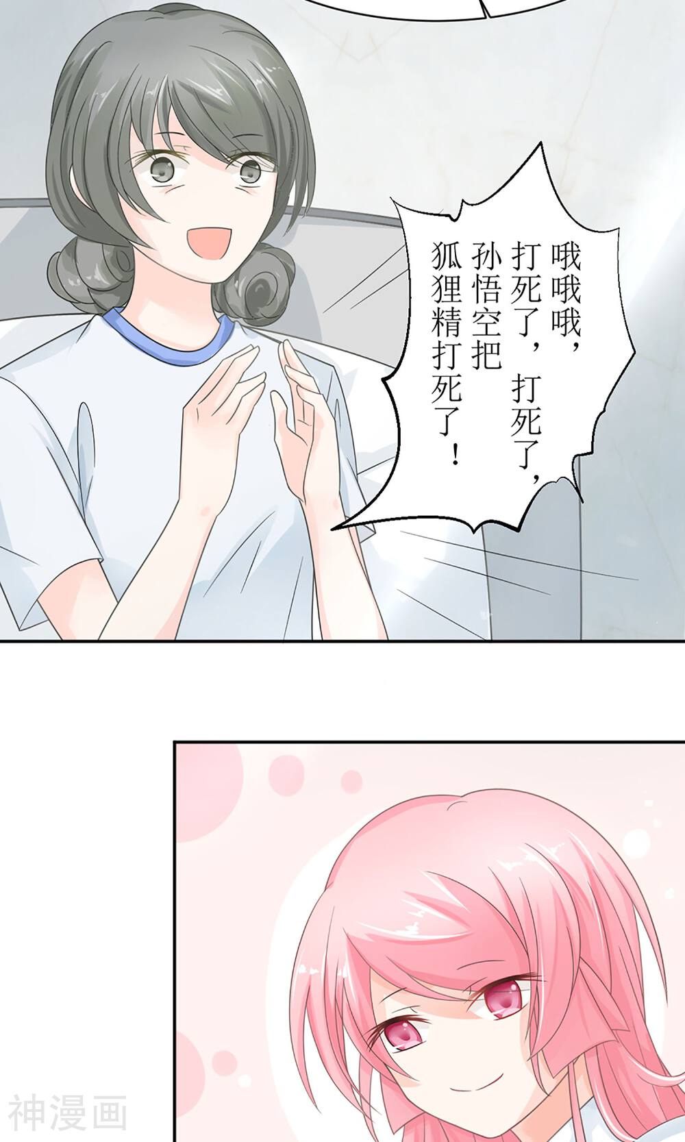 狼性总裁的魅惑新娘韩漫全集-第7话 苏总有请无删减无遮挡章节图片 