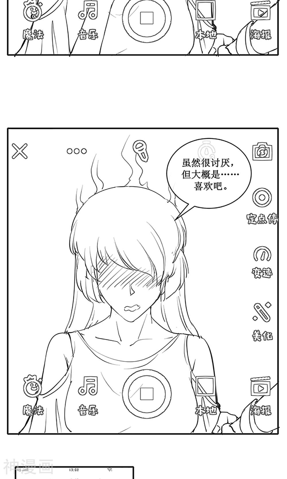 狼性总裁的魅惑新娘韩漫全集-国庆小剧场无删减无遮挡章节图片 