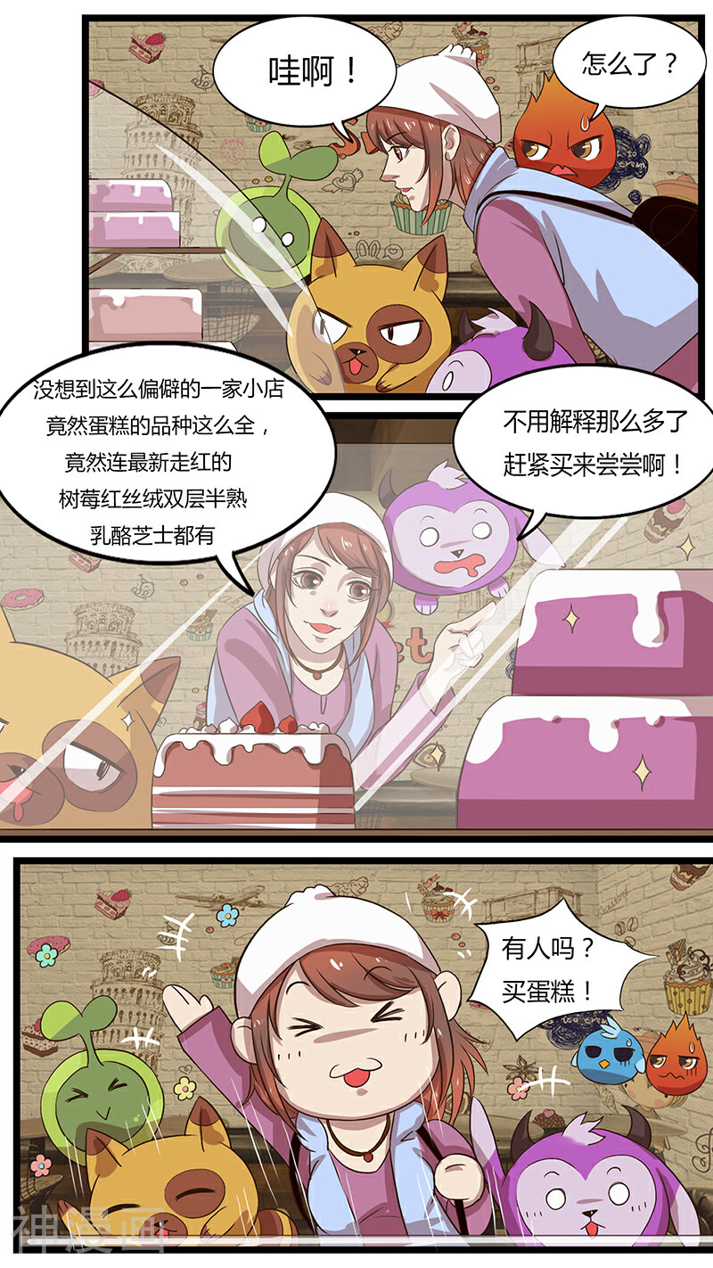 猎心师-第40话 蛋糕物语全彩韩漫标签