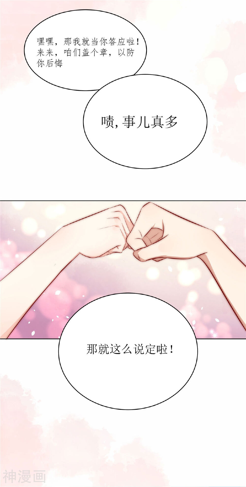 陆先生，别惹我韩漫全集-第2话 你是不是想偷拍？无删减无遮挡章节图片 