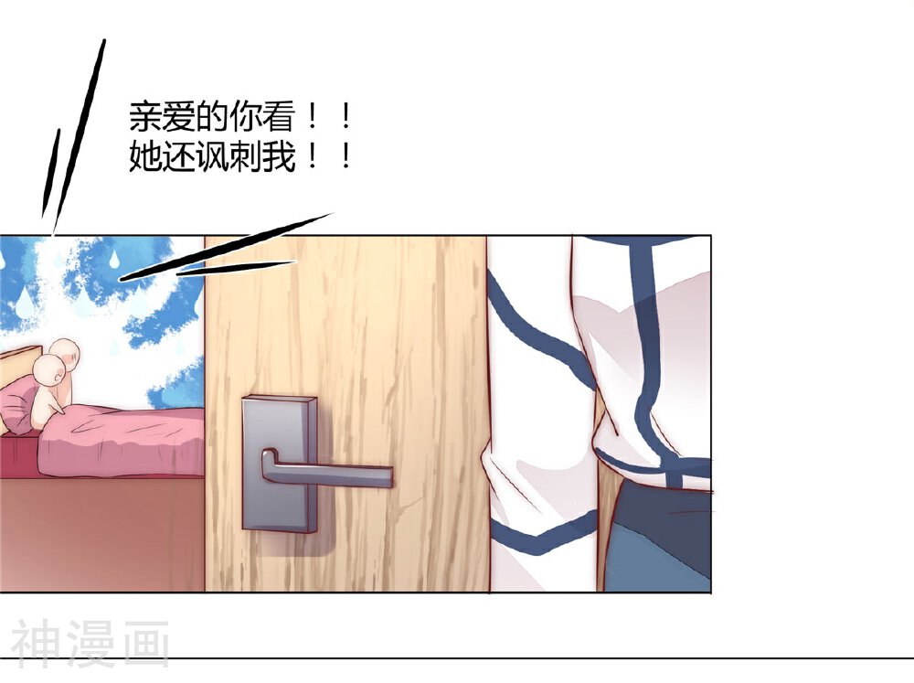 陆先生，别惹我韩漫全集-第2话 你是不是想偷拍？无删减无遮挡章节图片 