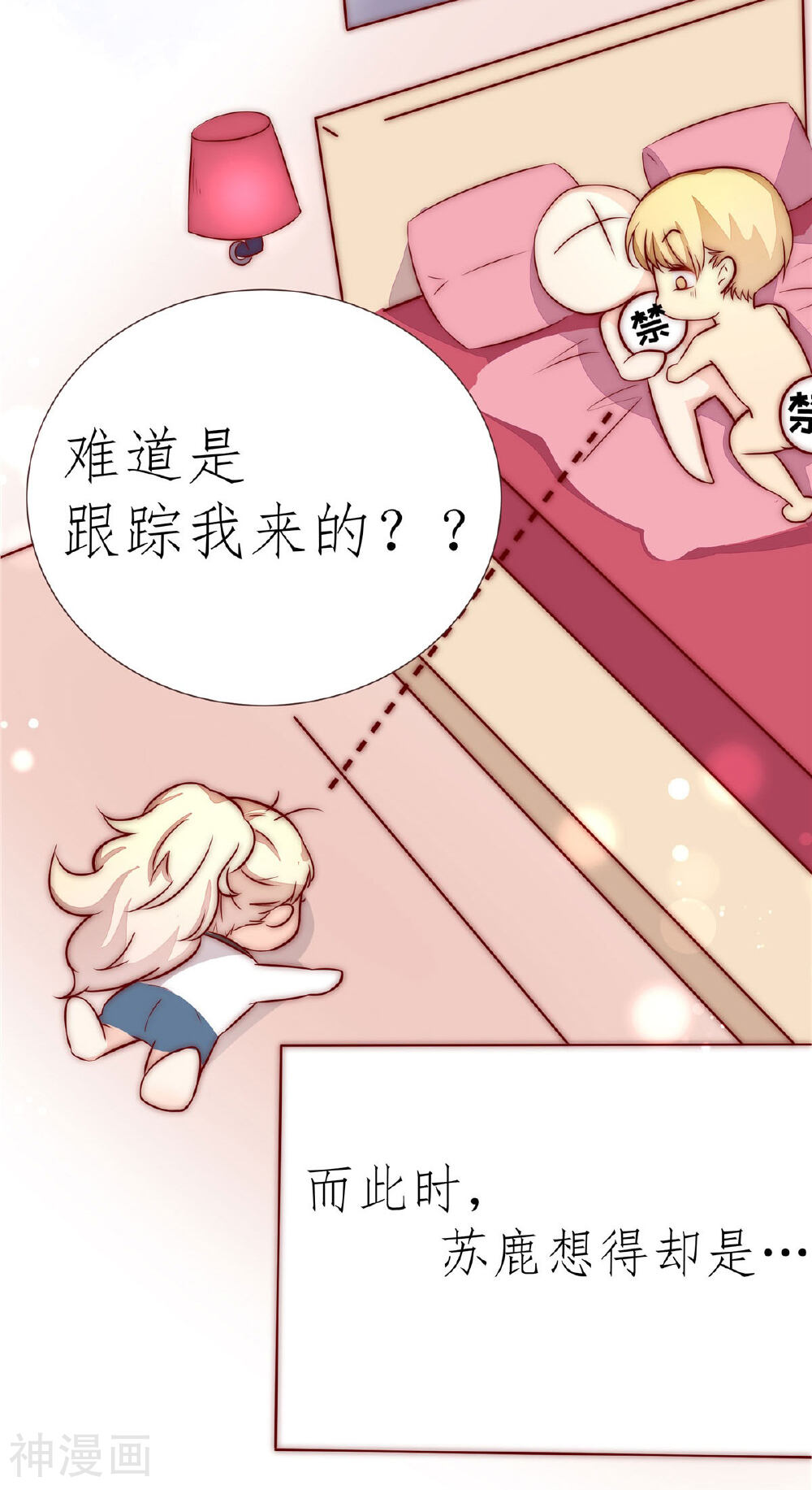 陆先生，别惹我韩漫全集-第2话 你是不是想偷拍？无删减无遮挡章节图片 