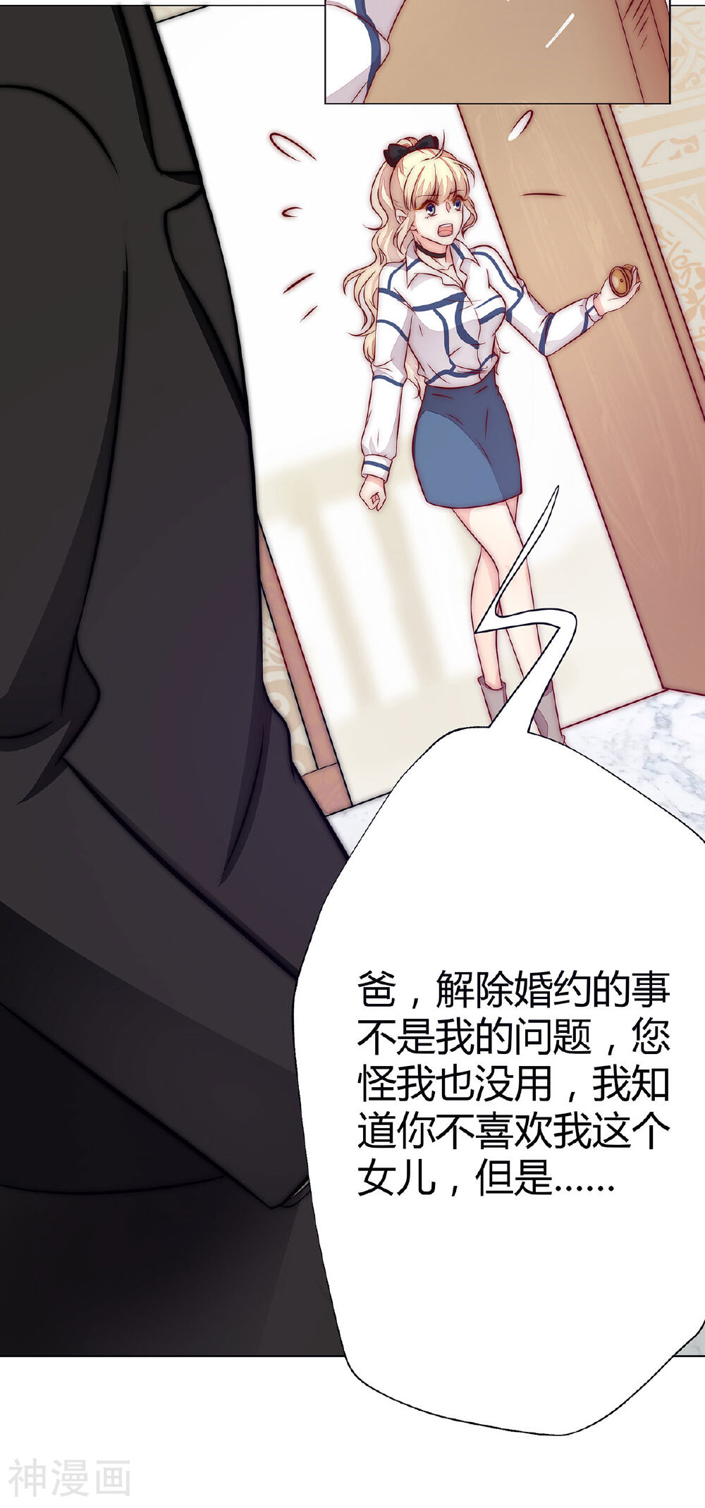 陆先生，别惹我韩漫全集-第8话 怎么又是你？无删减无遮挡章节图片 