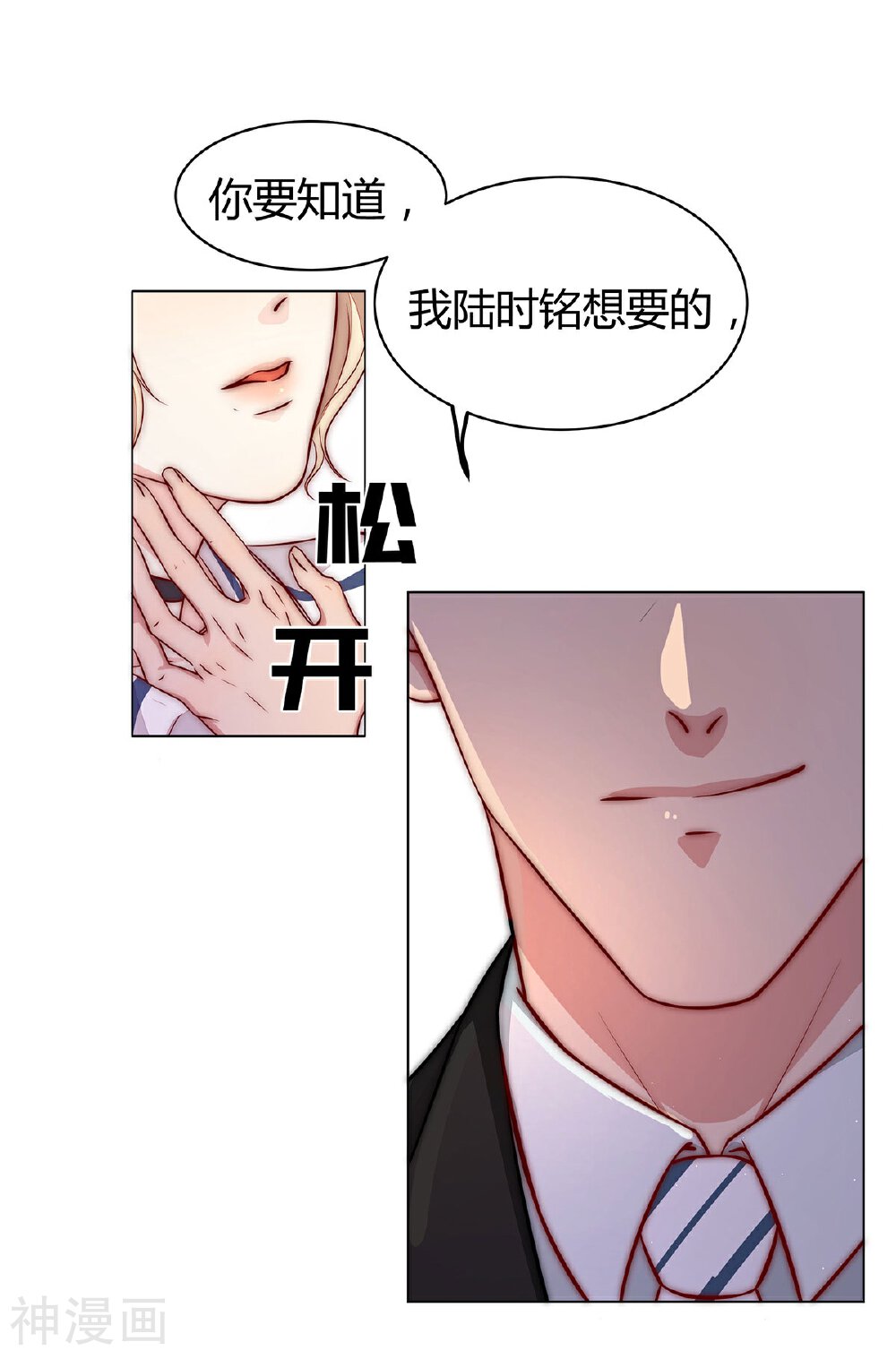 陆先生，别惹我韩漫全集-第9话 你觉得委屈？无删减无遮挡章节图片 