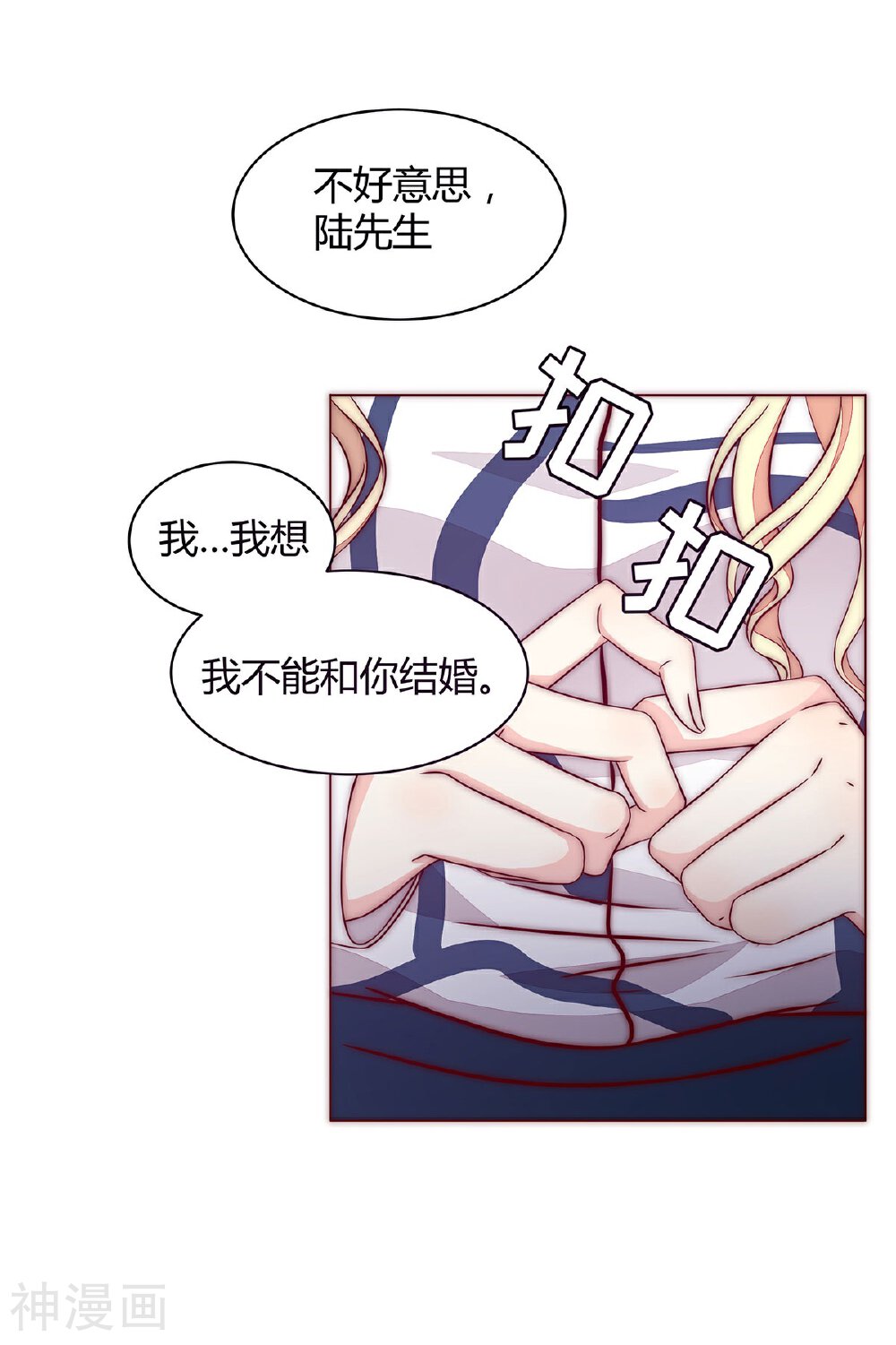 陆先生，别惹我韩漫全集-第9话 你觉得委屈？无删减无遮挡章节图片 