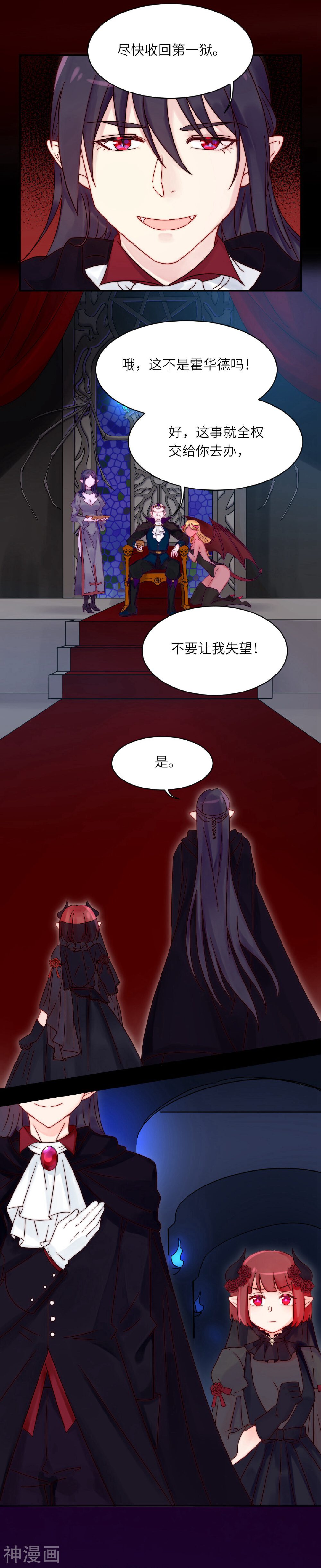 龙与蓝宝石韩漫全集-第15话无删减无遮挡章节图片 