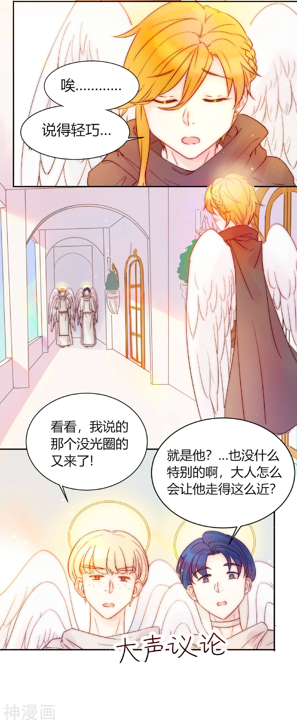 龙与蓝宝石韩漫全集-第1话无删减无遮挡章节图片 