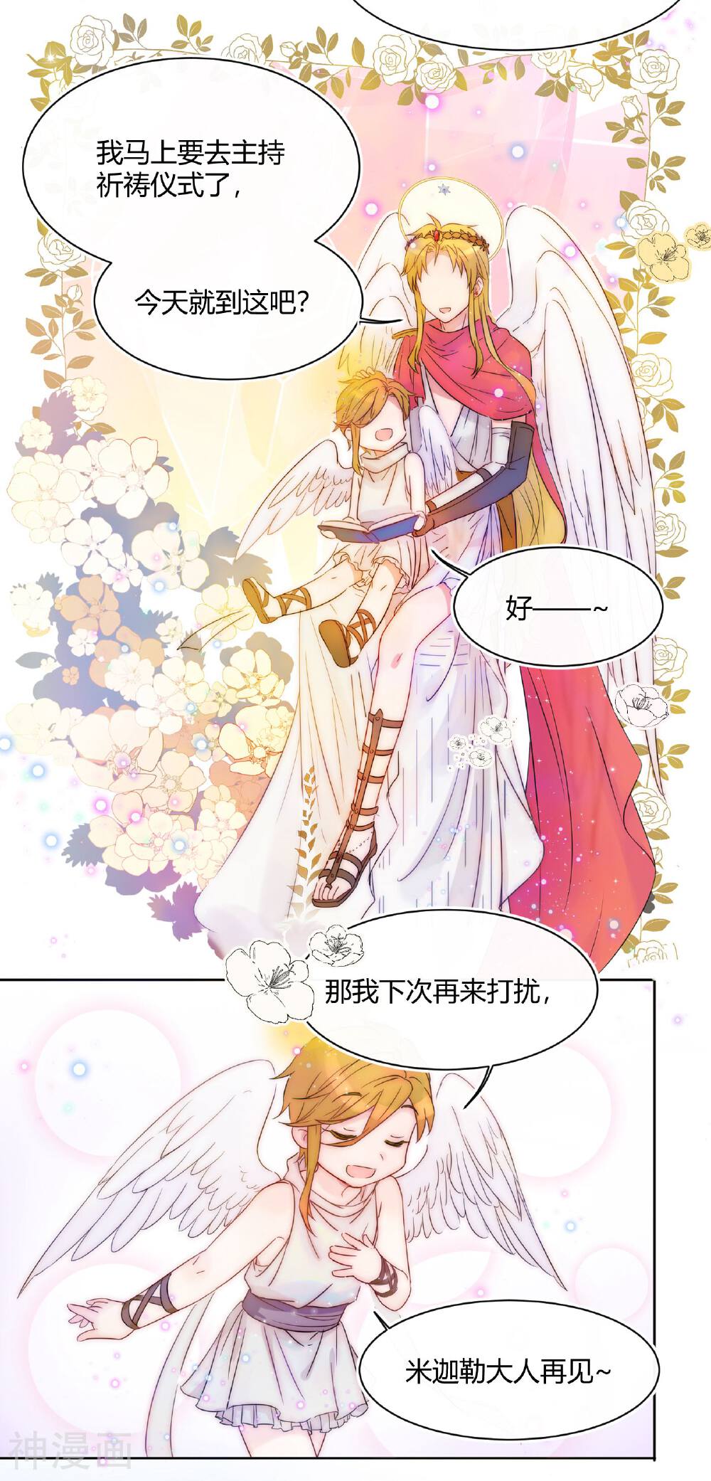龙与蓝宝石韩漫全集-序章无删减无遮挡章节图片 