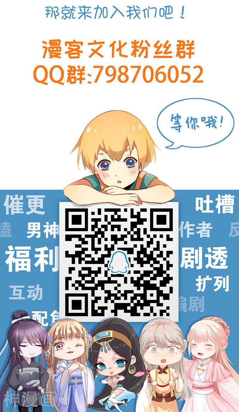 龙之九子韩漫全集-第16话无删减无遮挡章节图片 