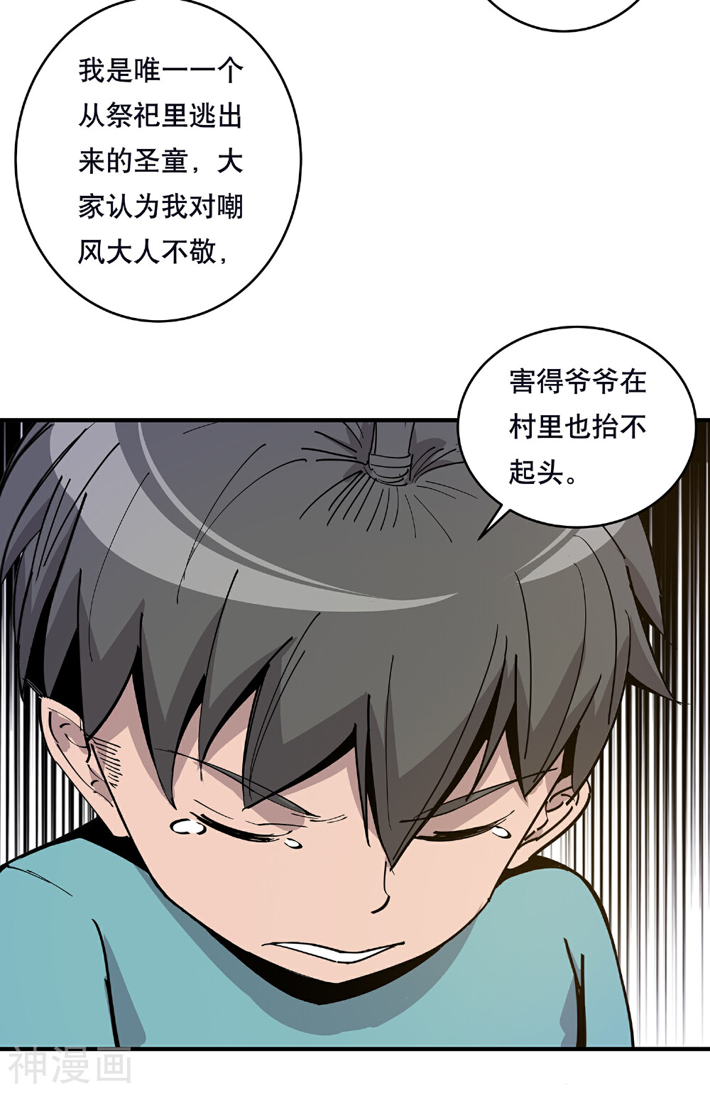 龙之九子韩漫全集-第21话无删减无遮挡章节图片 