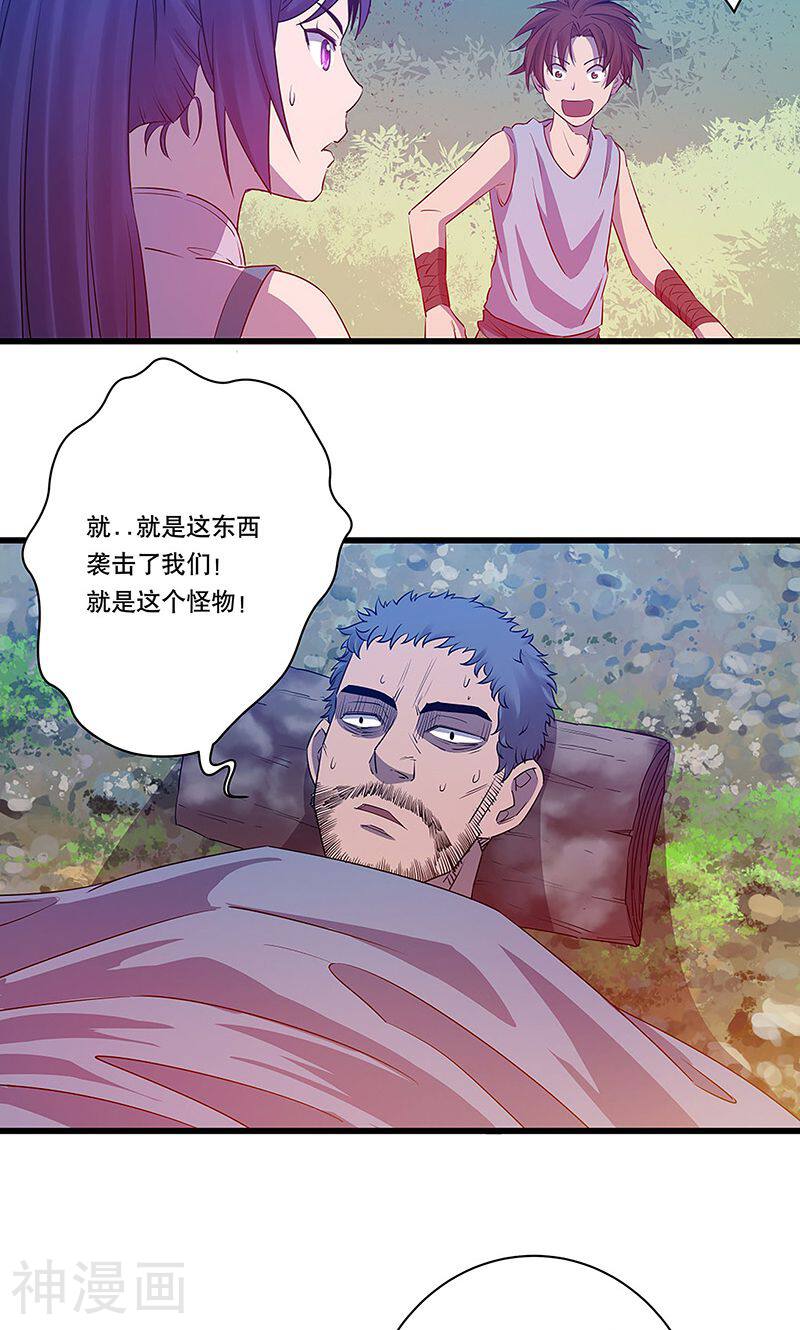 龙之九子韩漫全集-第2话无删减无遮挡章节图片 