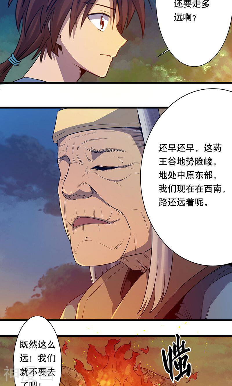 龙之九子韩漫全集-第2话无删减无遮挡章节图片 