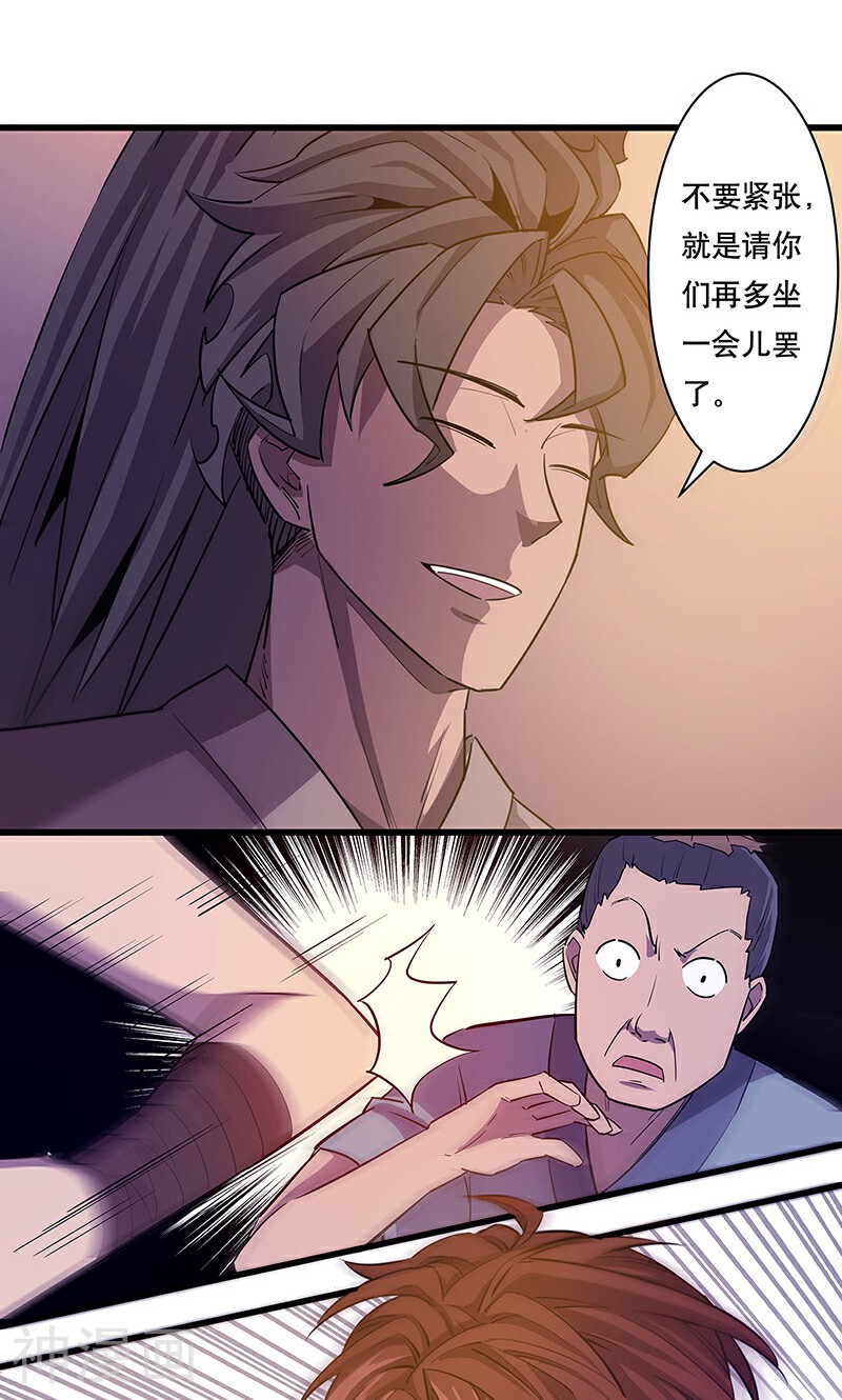 龙之九子韩漫全集-第3话无删减无遮挡章节图片 