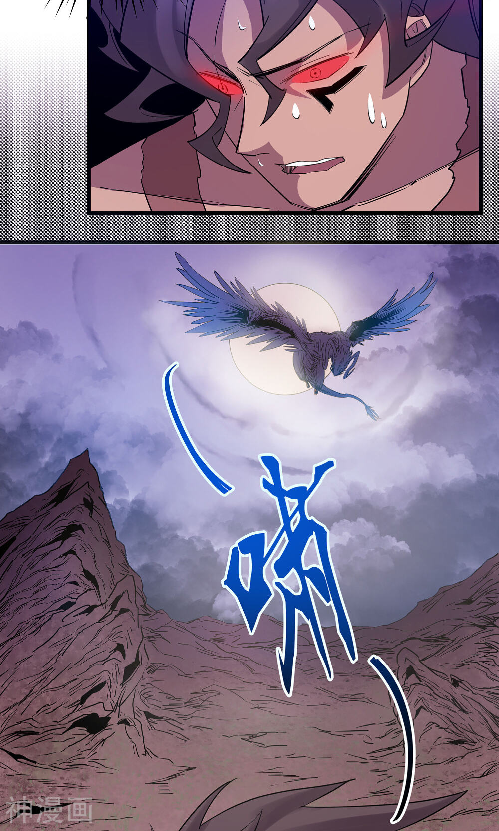 龙之九子韩漫全集-第7话无删减无遮挡章节图片 