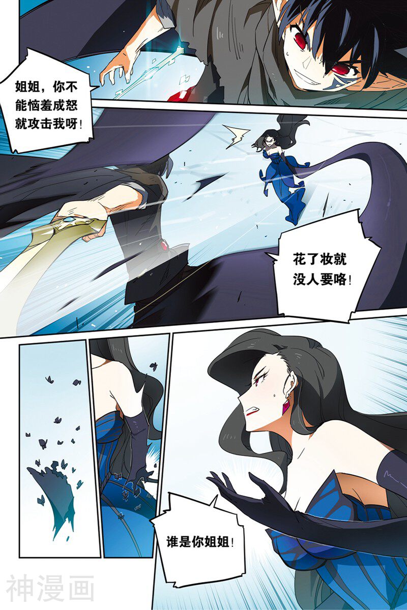 龙刃韩漫全集-第12话龙刃无删减无遮挡章节图片 