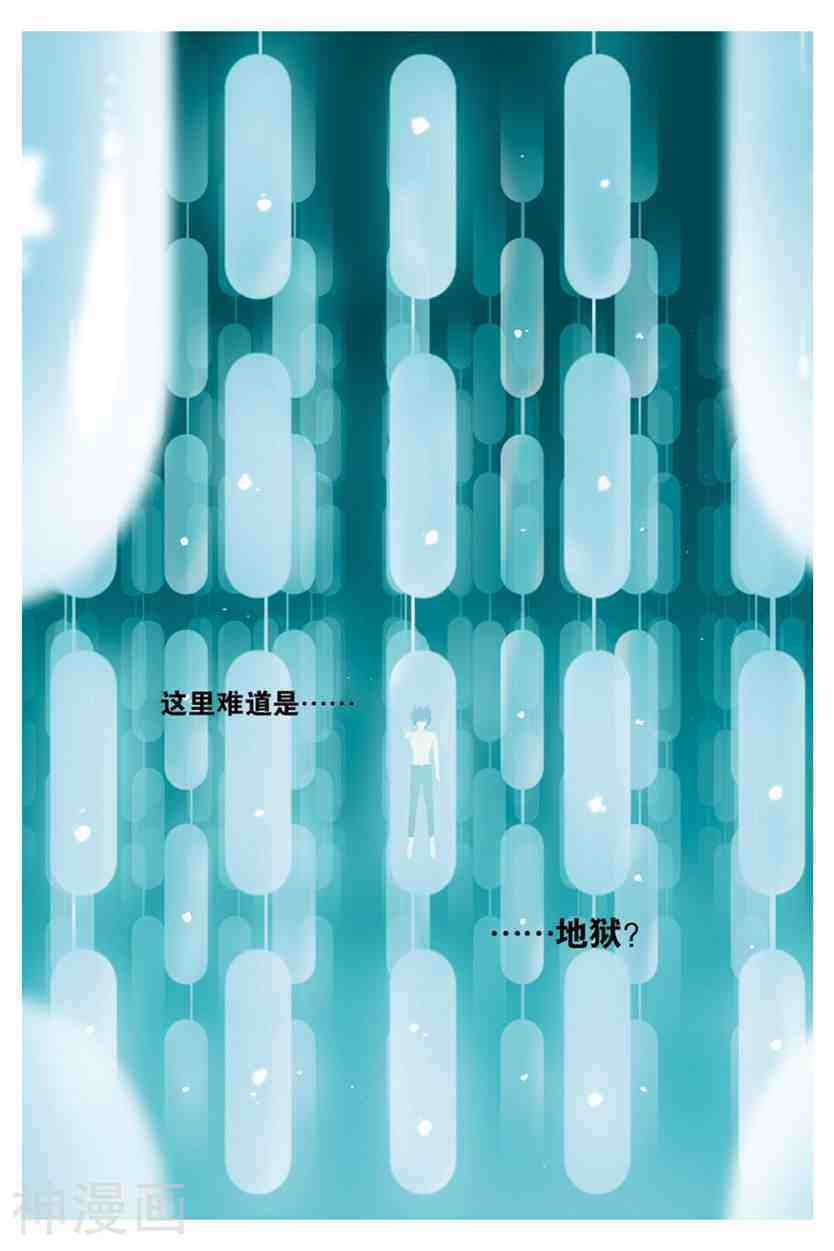 龙刃韩漫全集-第01话无删减无遮挡章节图片 
