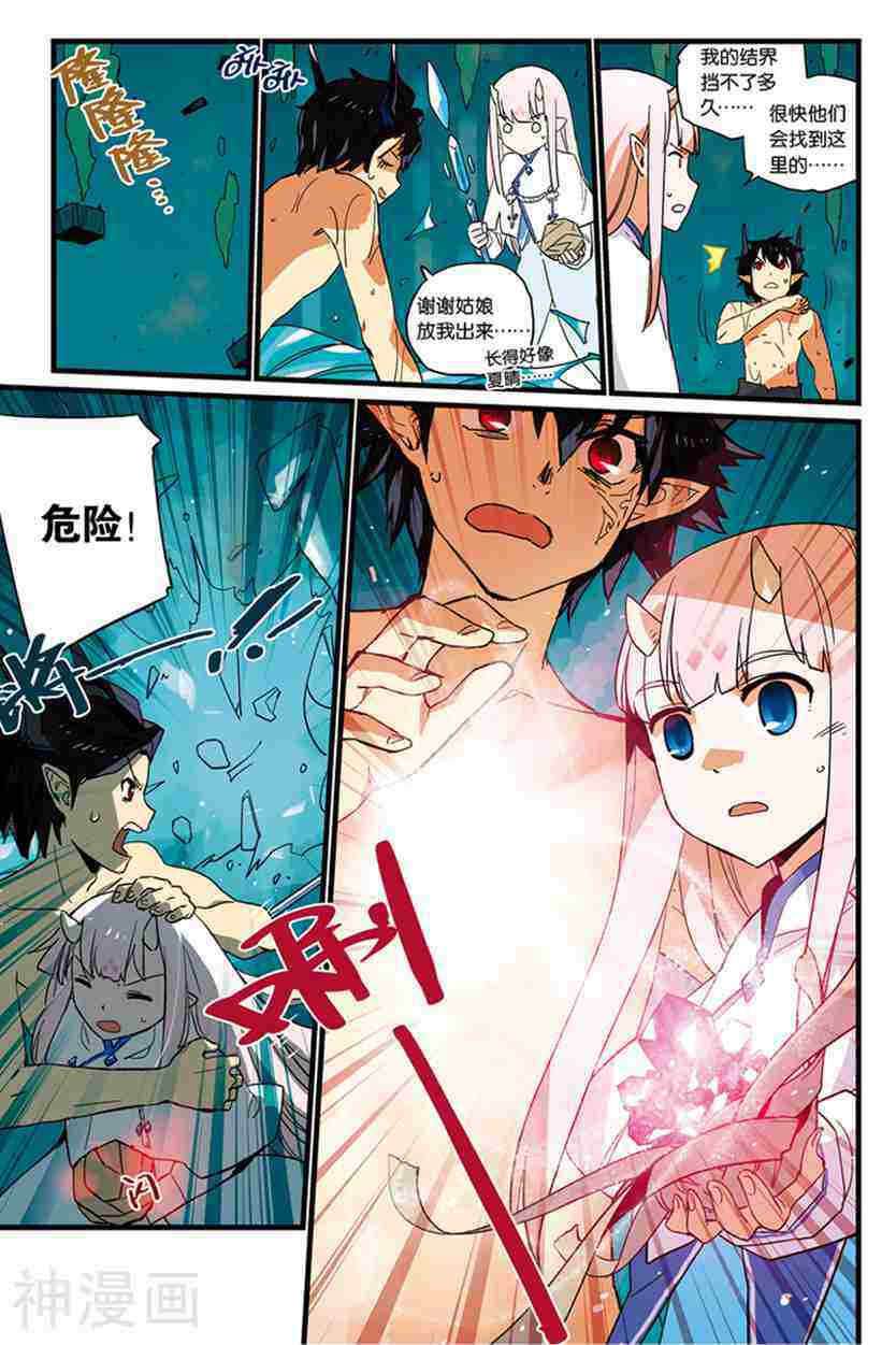 龙刃韩漫全集-第01话无删减无遮挡章节图片 