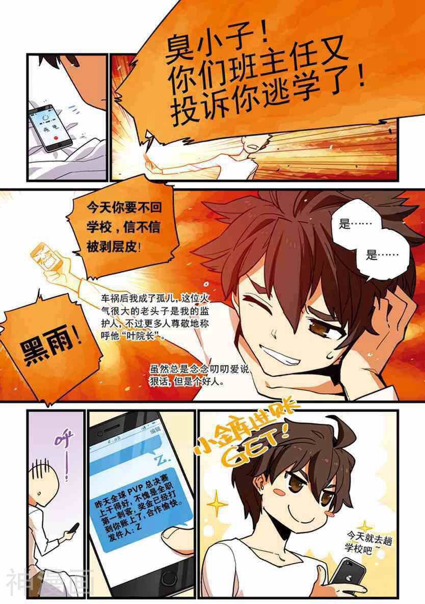 龙刃韩漫全集-第01话无删减无遮挡章节图片 