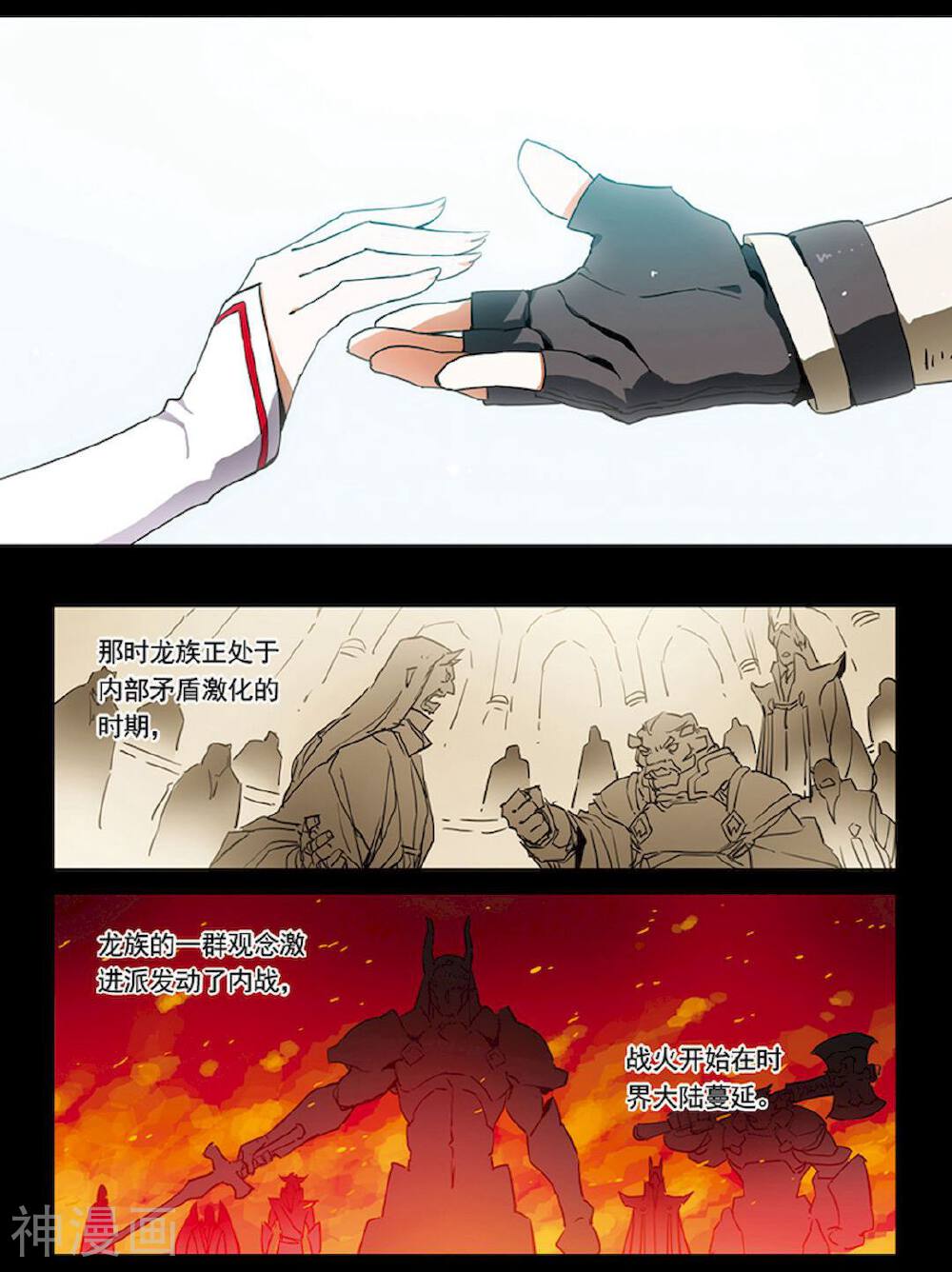 龙刃韩漫全集-第21话无删减无遮挡章节图片 