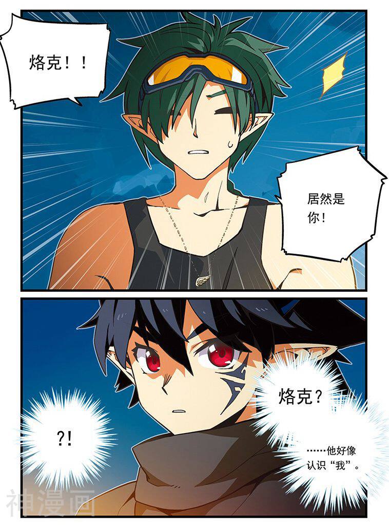 龙刃韩漫全集-第04话无删减无遮挡章节图片 