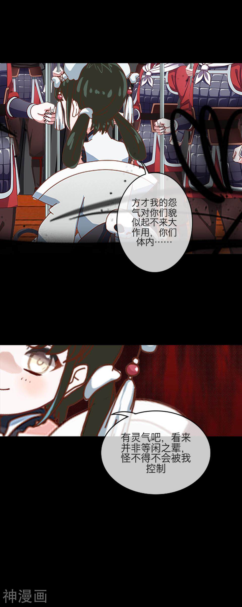 龙吟韩漫全集-第59话 哥哥无删减无遮挡章节图片 