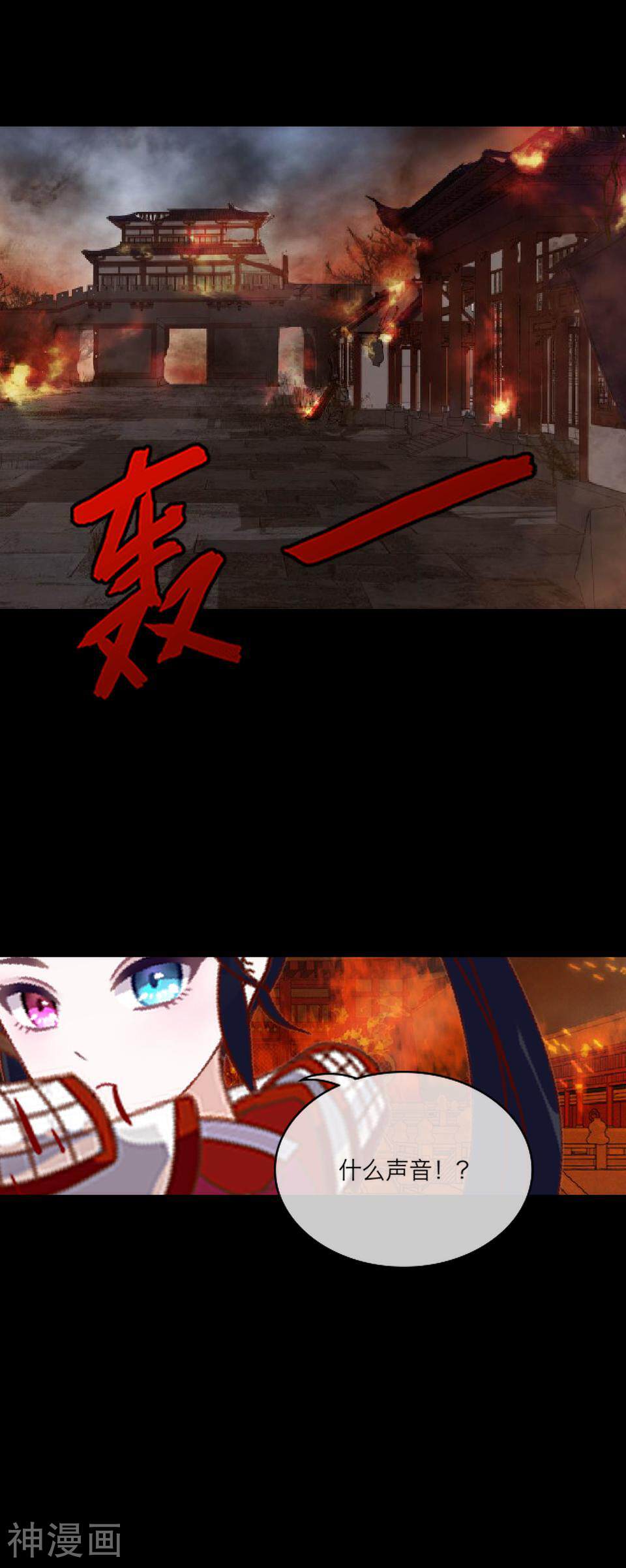 龙吟韩漫全集-第60话 怨魂无删减无遮挡章节图片 