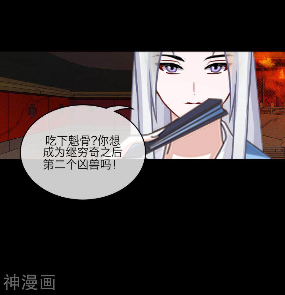 龙吟韩漫全集-第61话 狐仙无删减无遮挡章节图片 