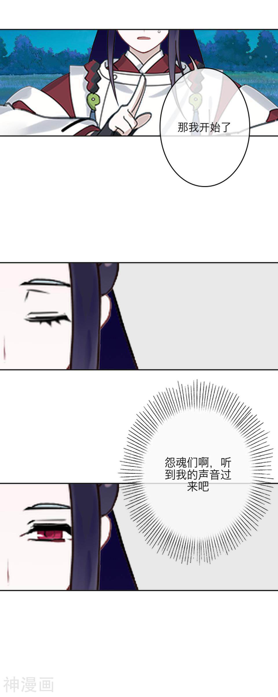龙吟韩漫全集-第61话 狐仙无删减无遮挡章节图片 