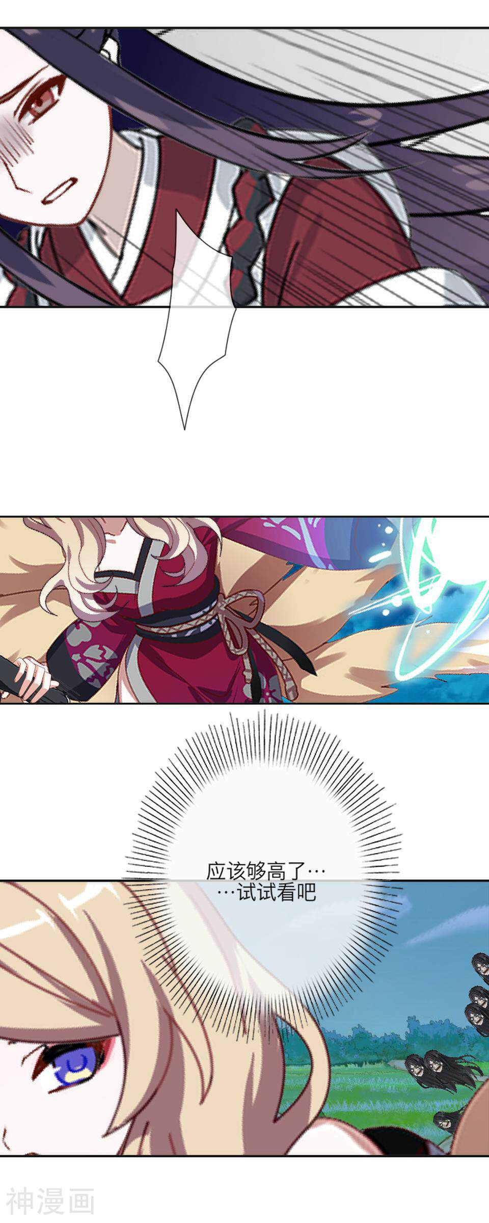 龙吟韩漫全集-第61话 狐仙无删减无遮挡章节图片 