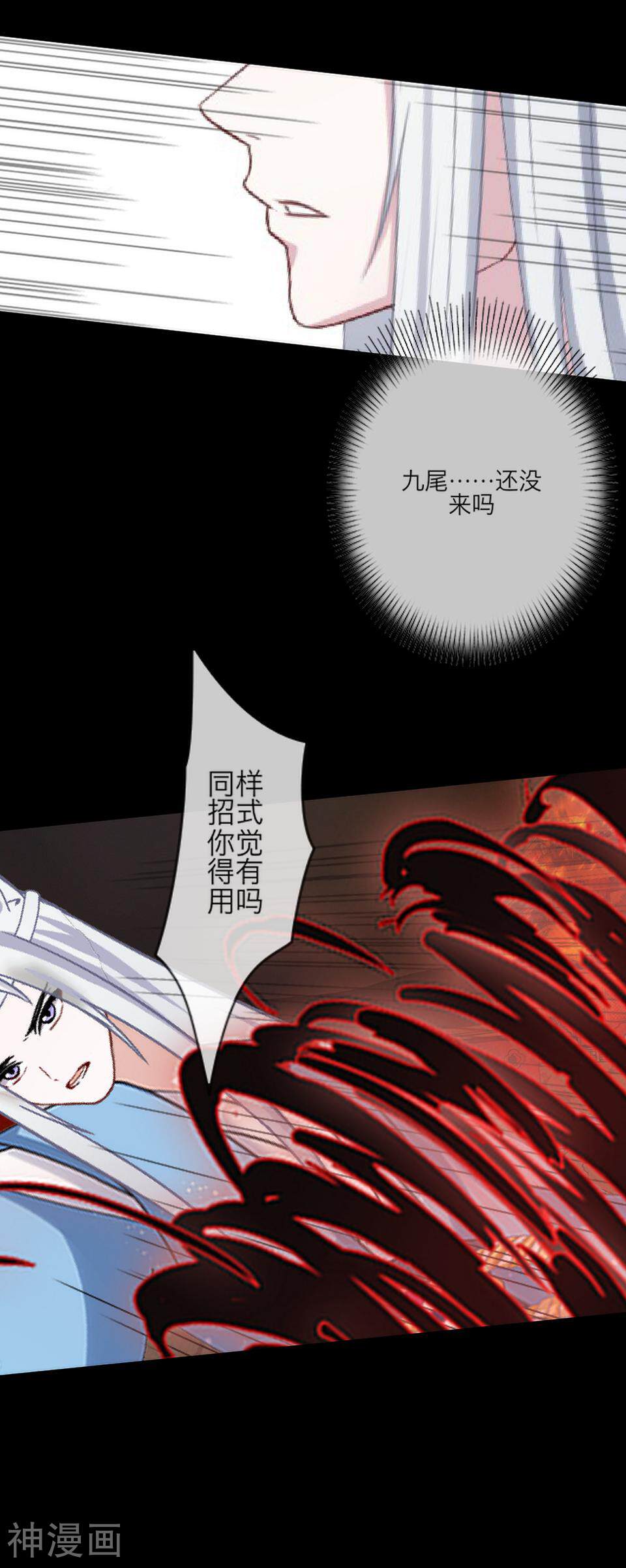 龙吟韩漫全集-第62话 骗子无删减无遮挡章节图片 