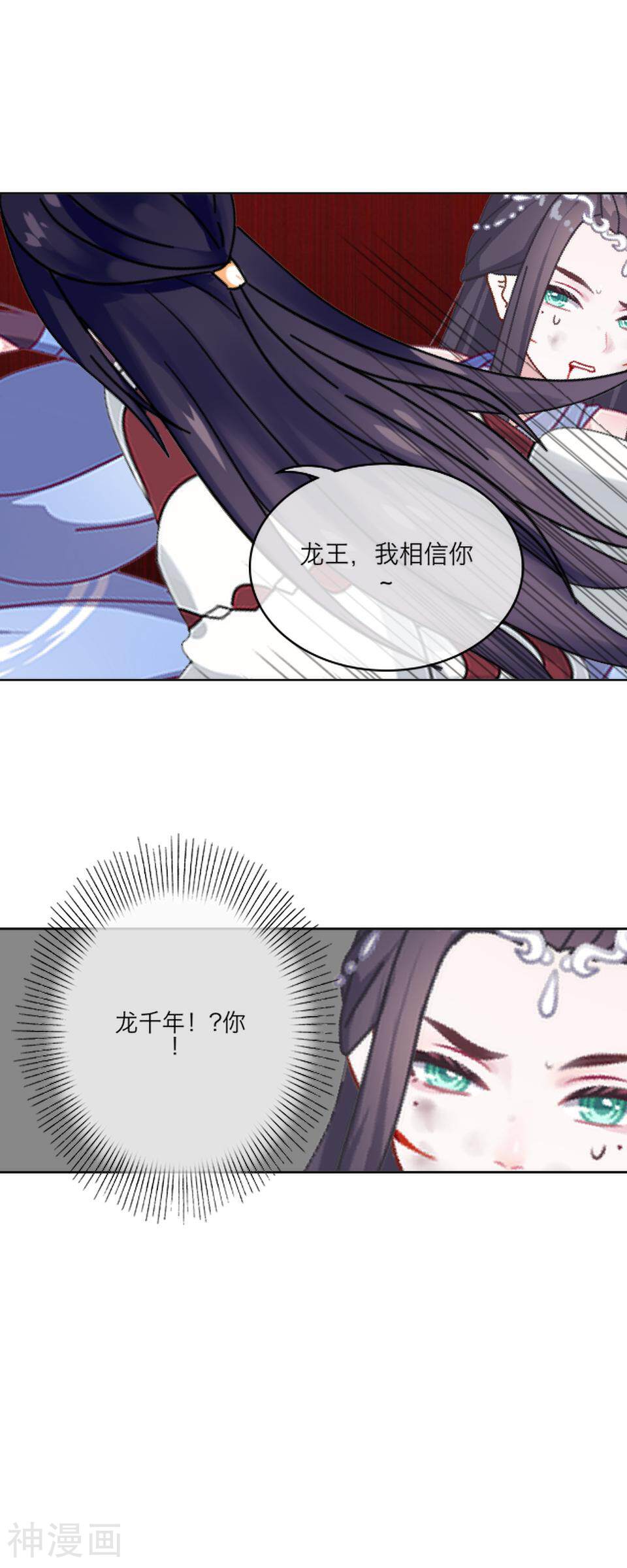 龙吟韩漫全集-第63话 龙吟1无删减无遮挡章节图片 