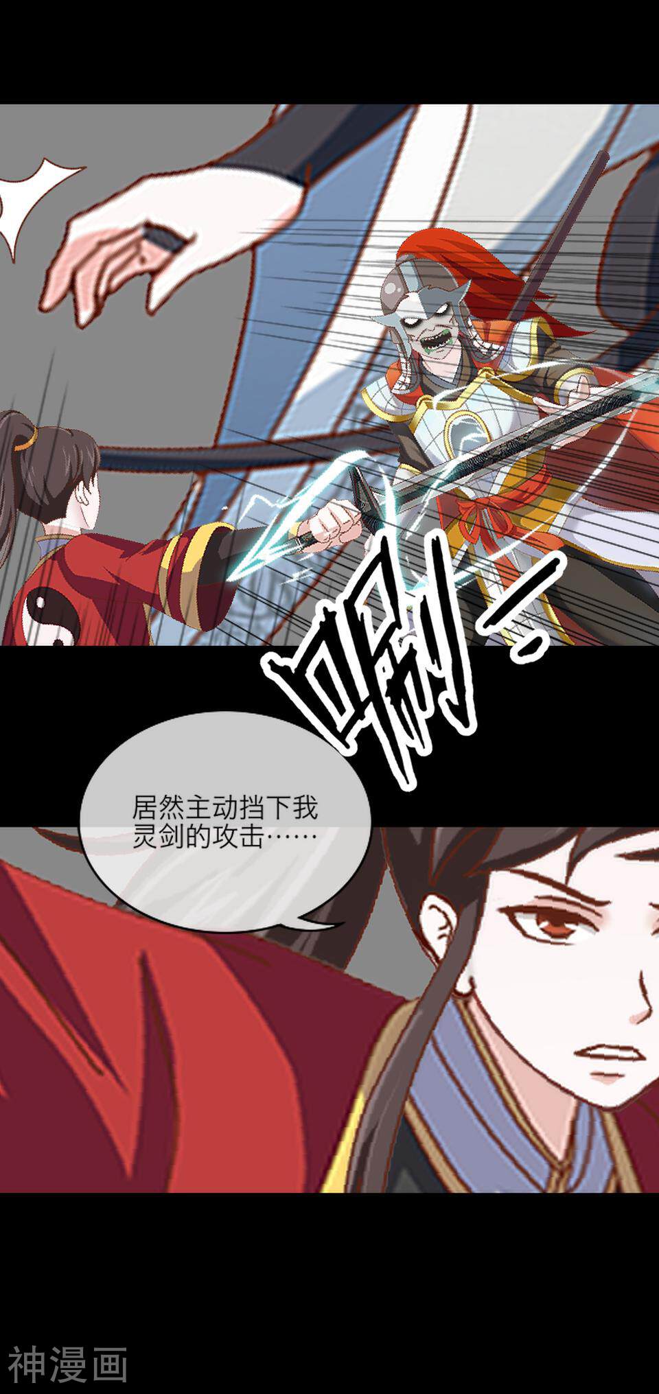 龙吟韩漫全集-最终话 龙吟2无删减无遮挡章节图片 