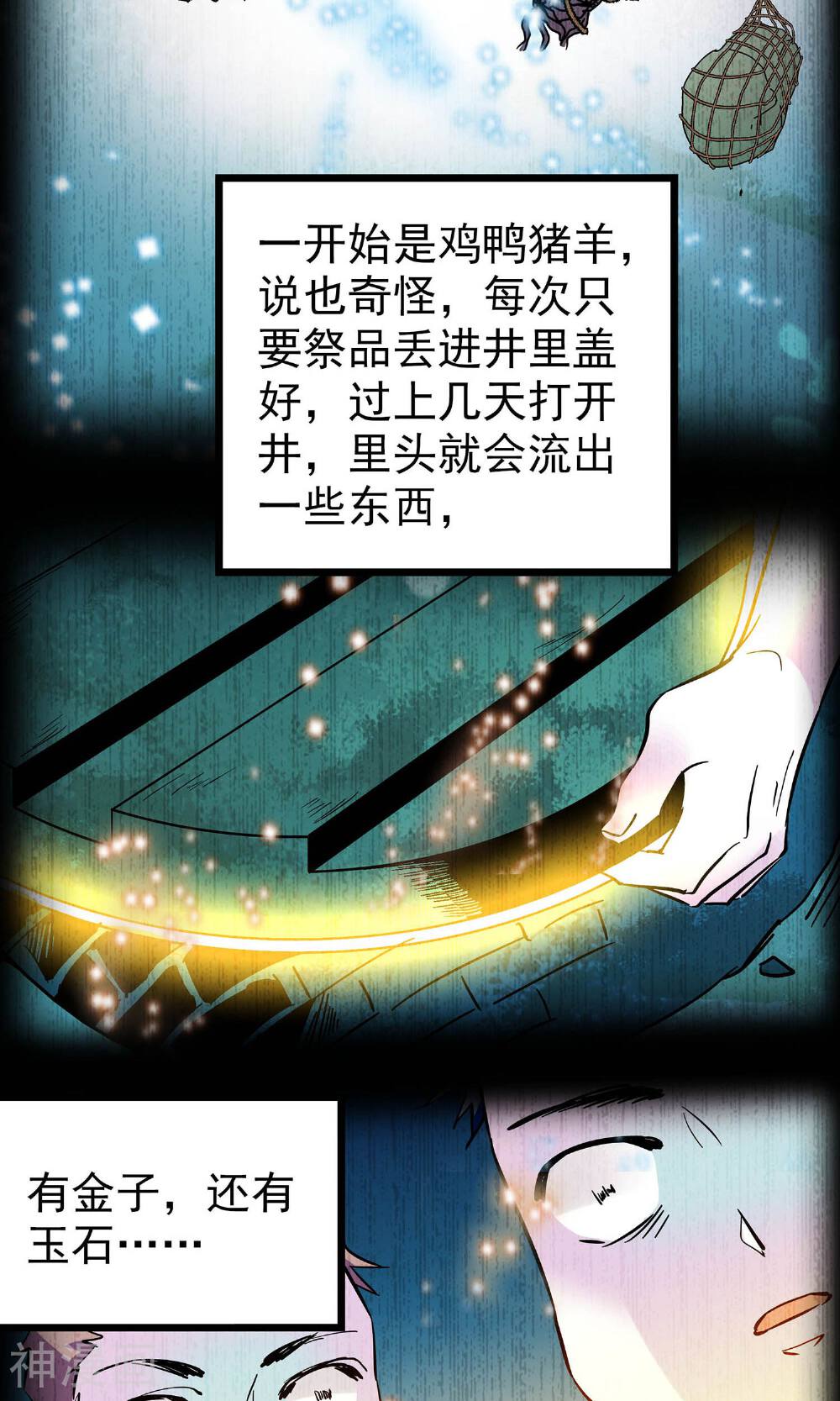 龙域水界韩漫全集-第10话无删减无遮挡章节图片 