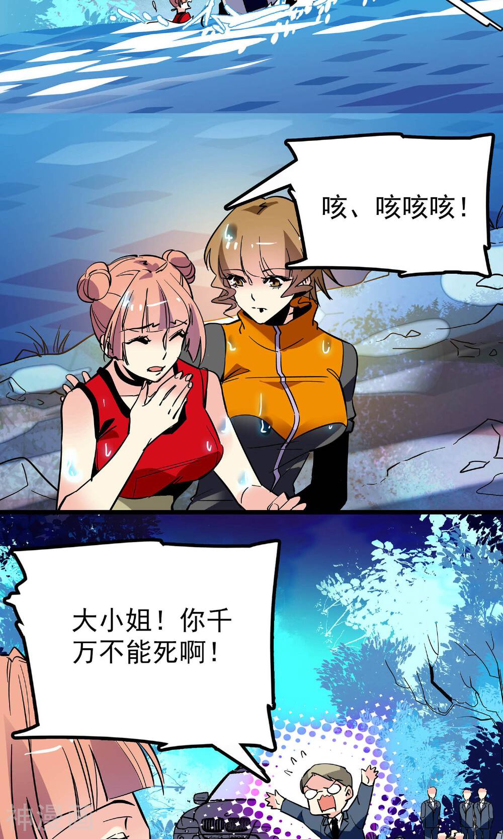 龙域水界韩漫全集-第10话无删减无遮挡章节图片 