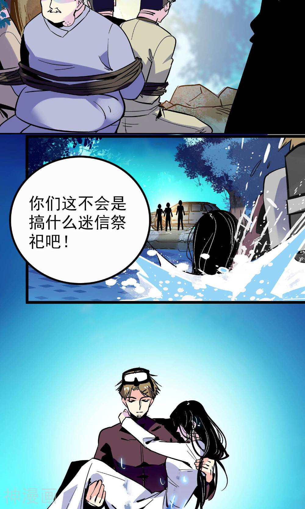 龙域水界韩漫全集-第10话无删减无遮挡章节图片 