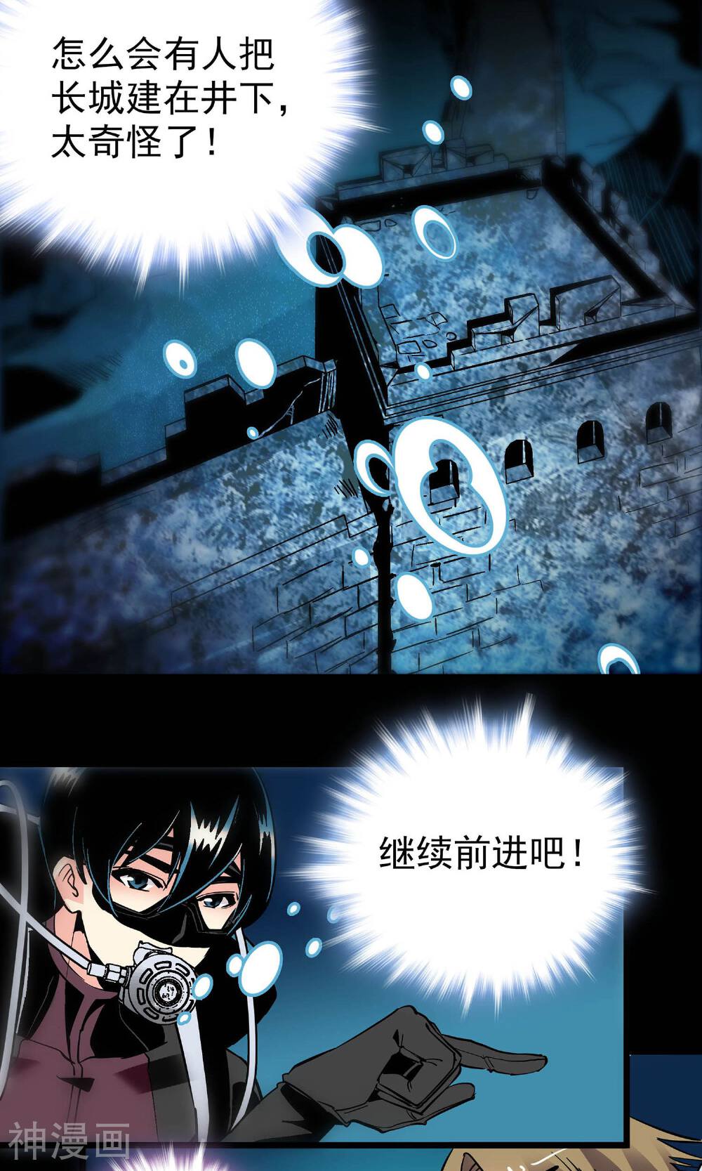 龙域水界韩漫全集-第14话无删减无遮挡章节图片 