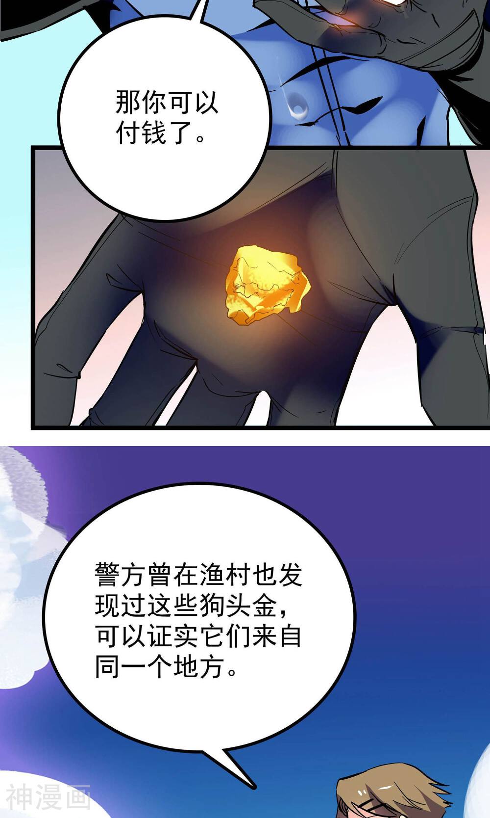 龙域水界韩漫全集-第15话无删减无遮挡章节图片 