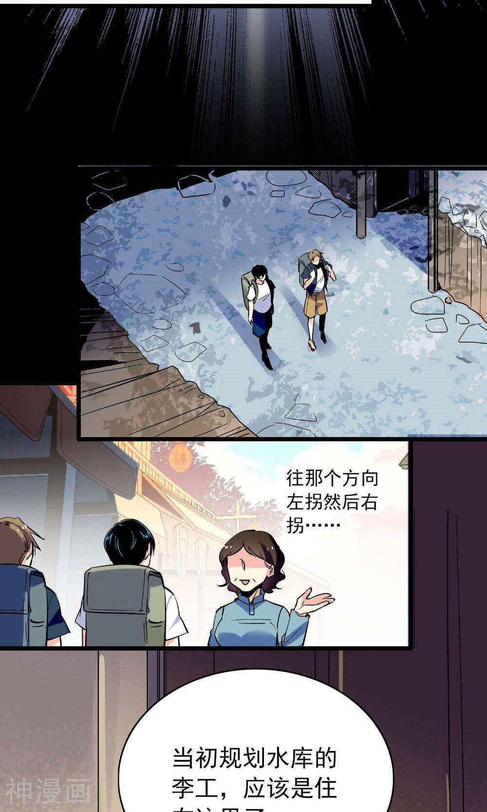 龙域水界韩漫全集-第16话无删减无遮挡章节图片 