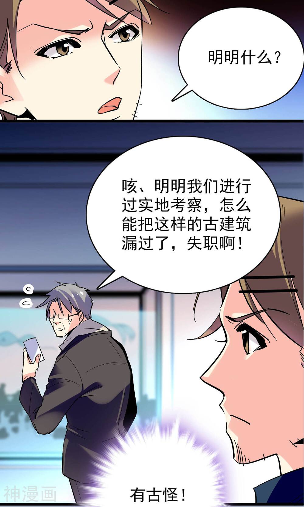 龙域水界韩漫全集-第17话无删减无遮挡章节图片 