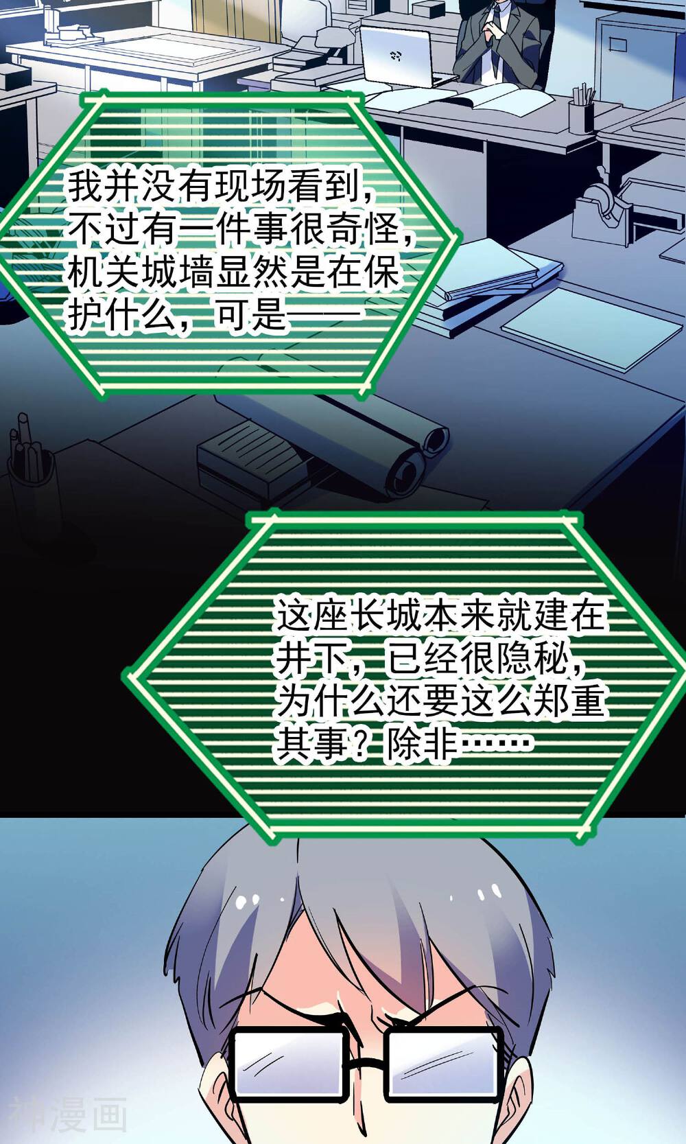 龙域水界韩漫全集-第17话无删减无遮挡章节图片 