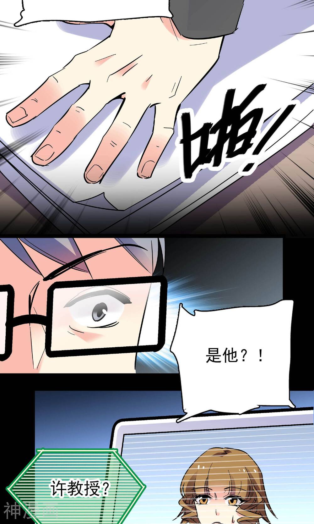 龙域水界韩漫全集-第17话无删减无遮挡章节图片 