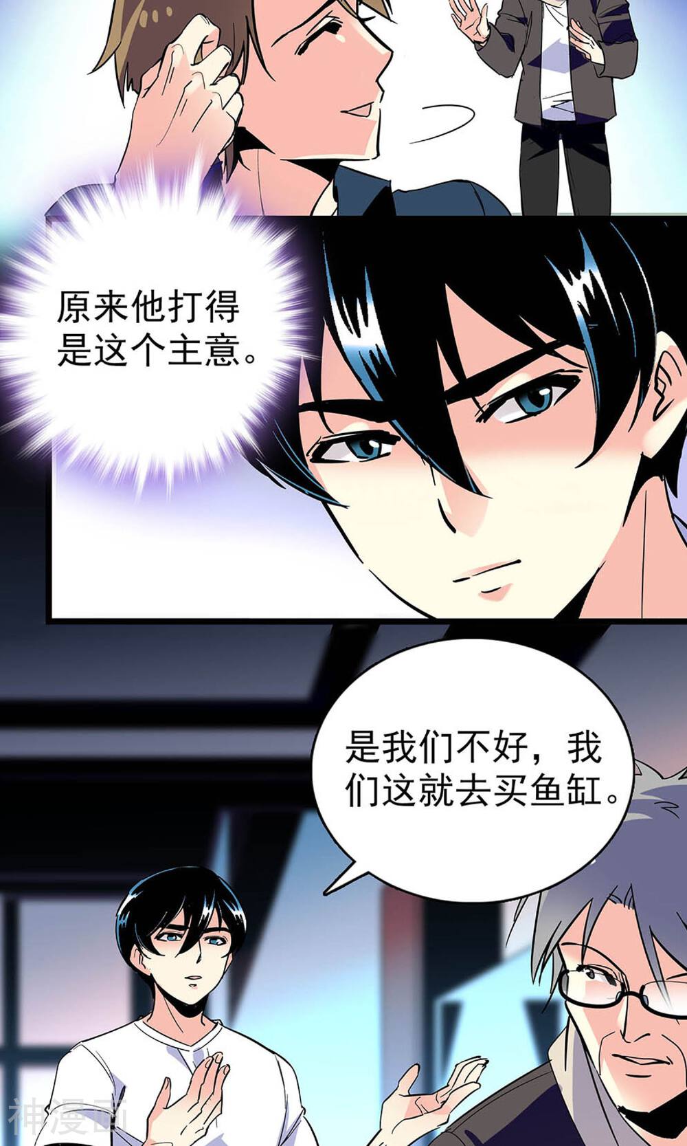 龙域水界韩漫全集-第18话无删减无遮挡章节图片 