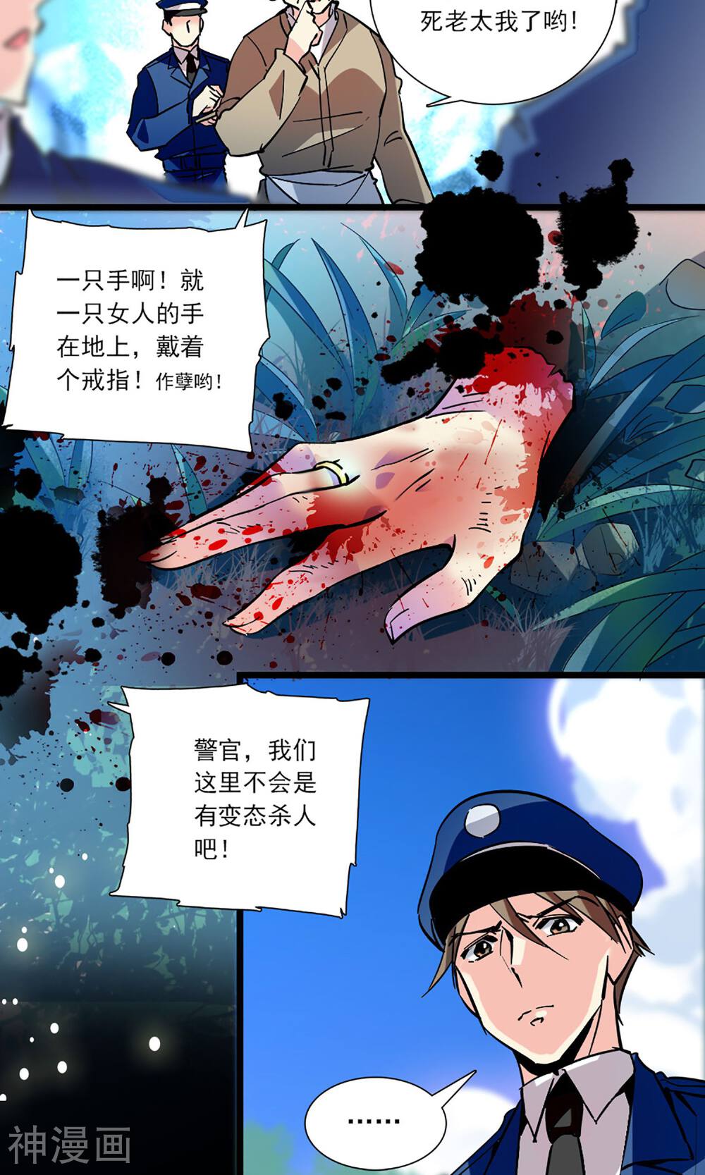 龙域水界韩漫全集-第1话无删减无遮挡章节图片 
