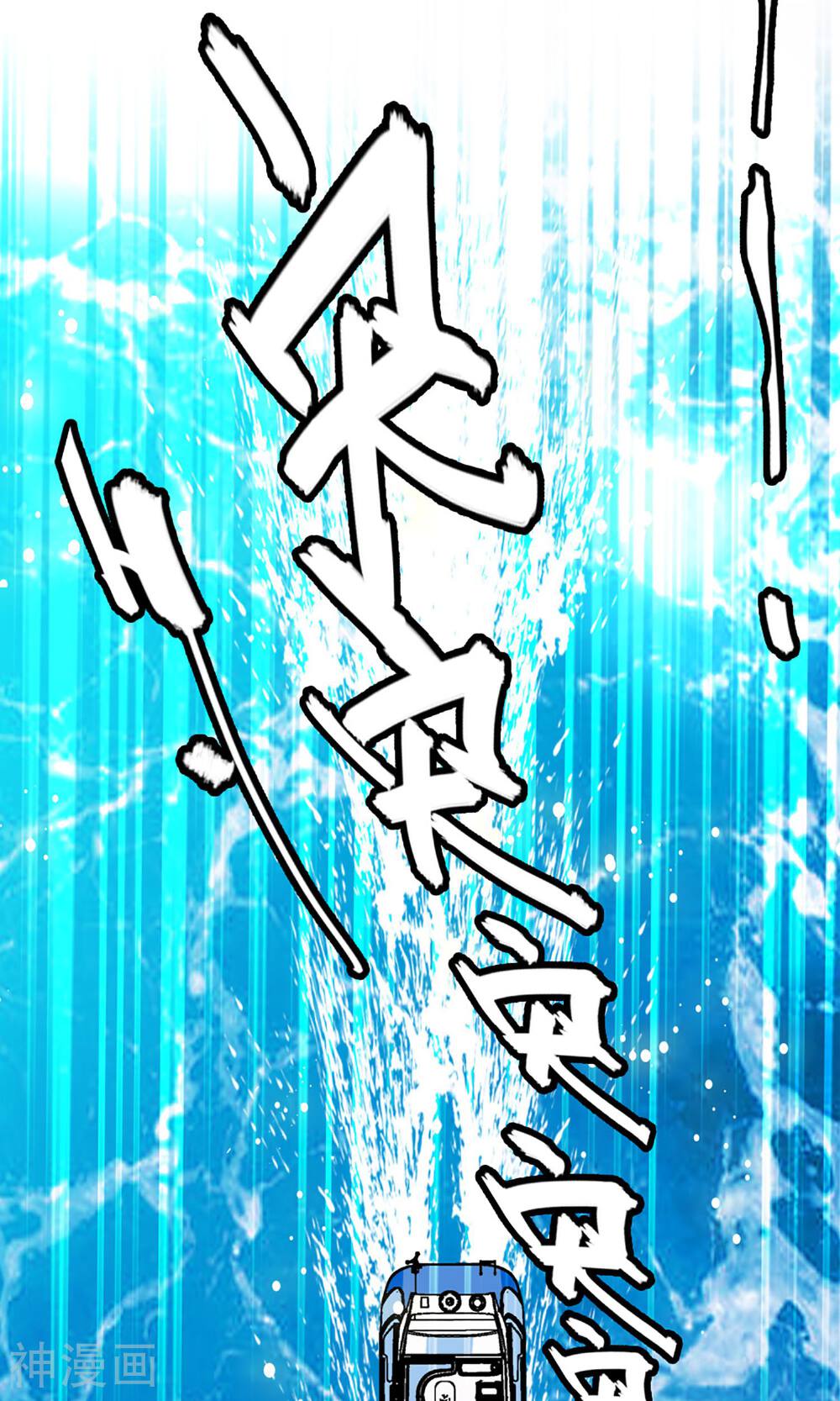 龙域水界韩漫全集-第1话无删减无遮挡章节图片 