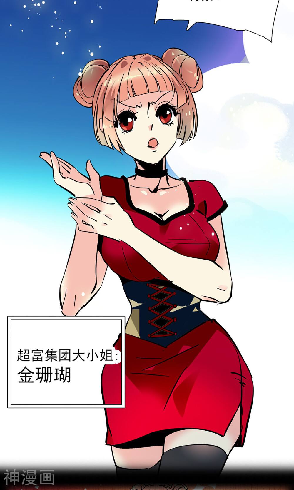 龙域水界韩漫全集-第1话无删减无遮挡章节图片 