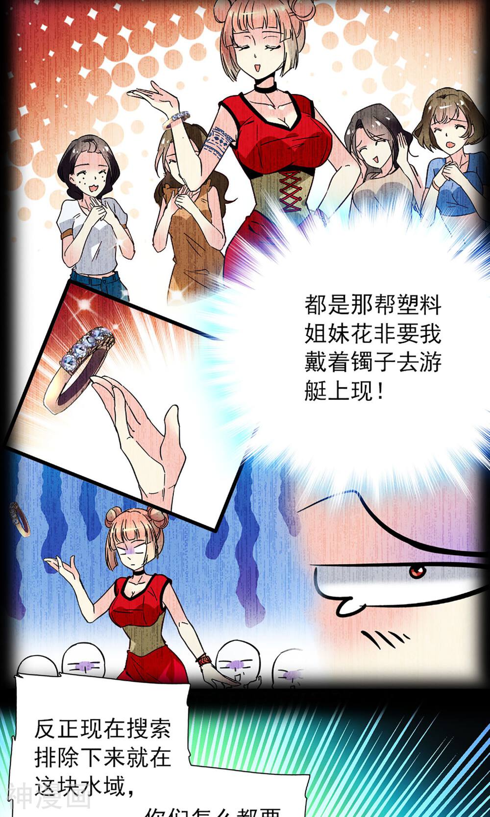 龙域水界韩漫全集-第1话无删减无遮挡章节图片 