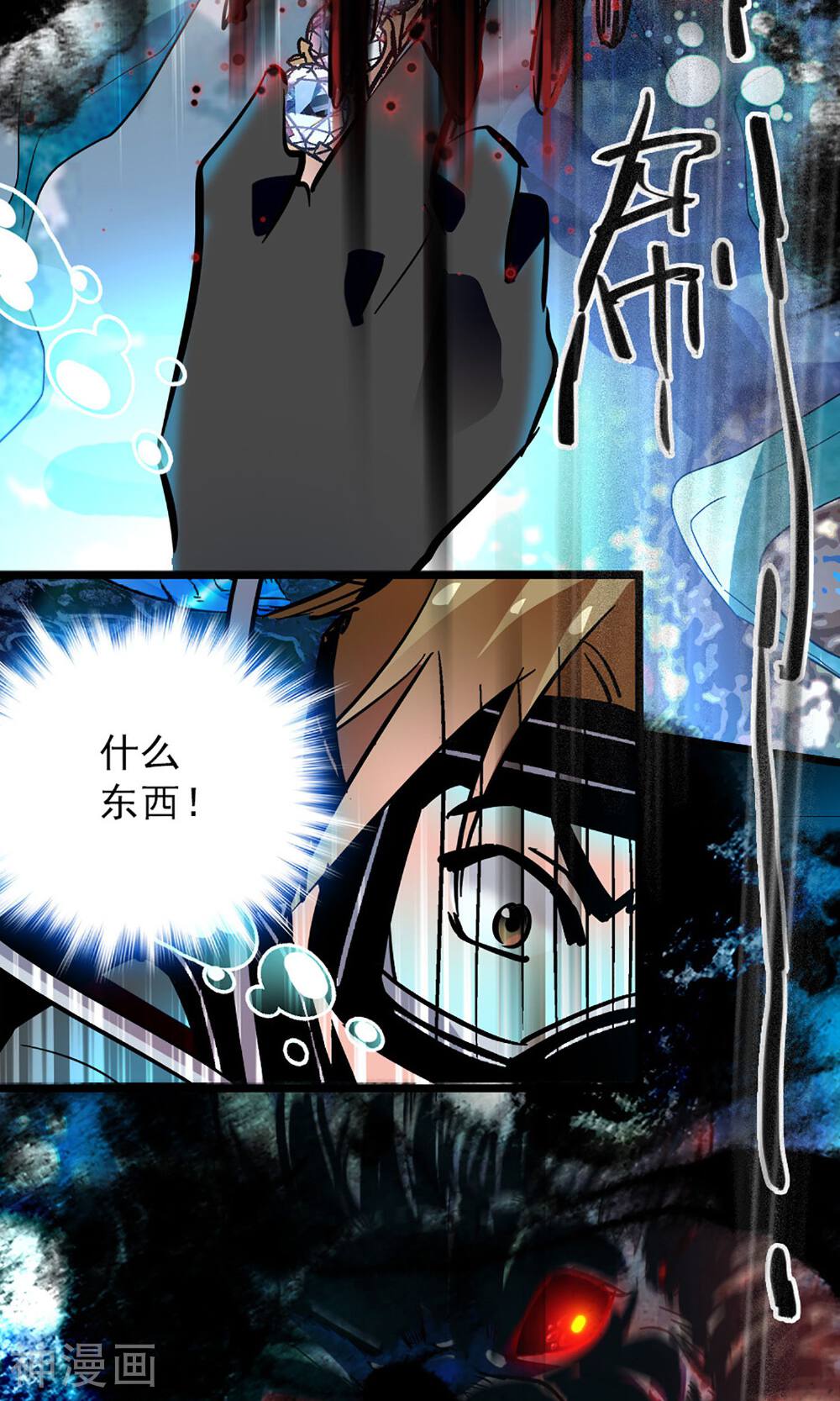 龙域水界韩漫全集-第1话无删减无遮挡章节图片 