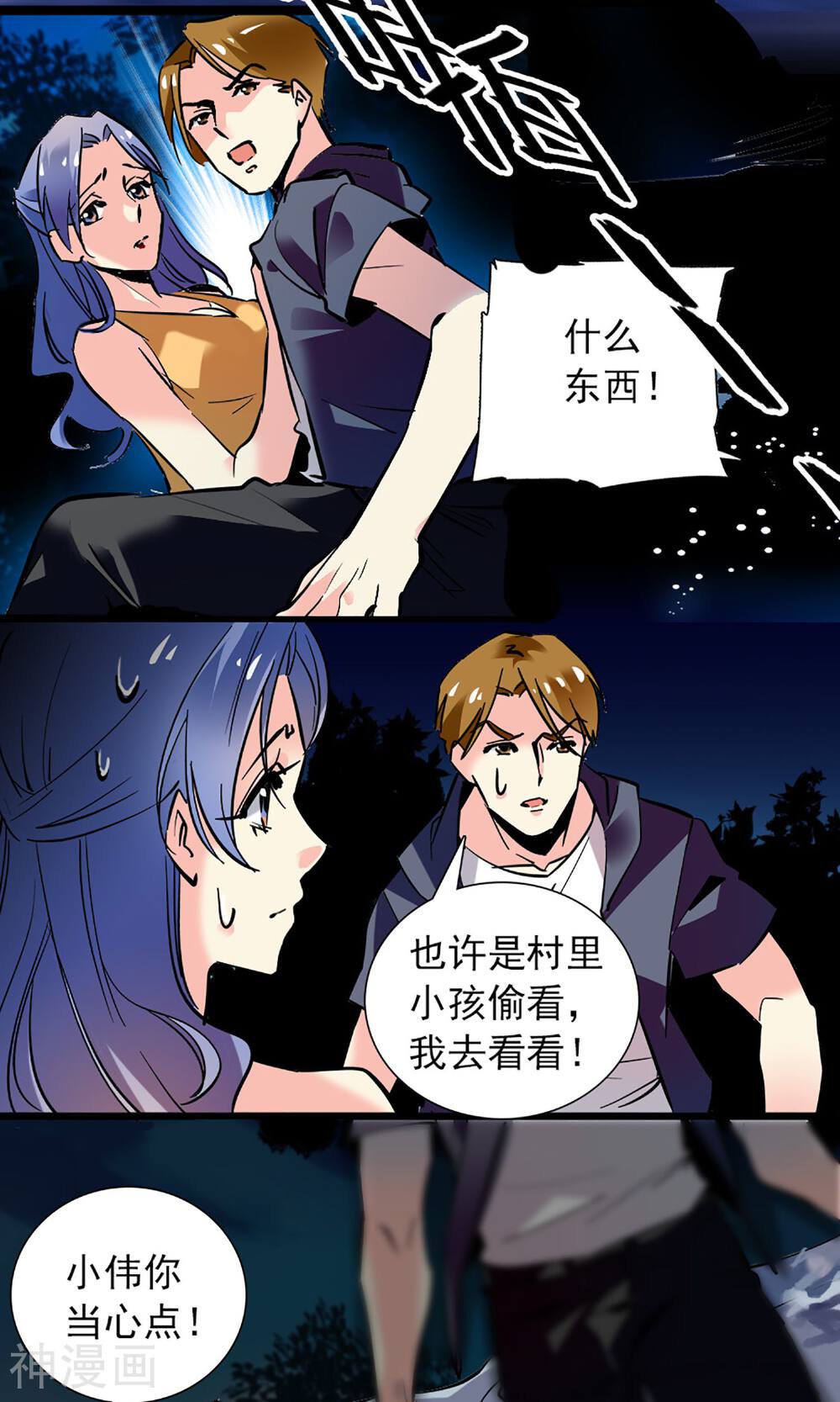 龙域水界韩漫全集-第1话无删减无遮挡章节图片 