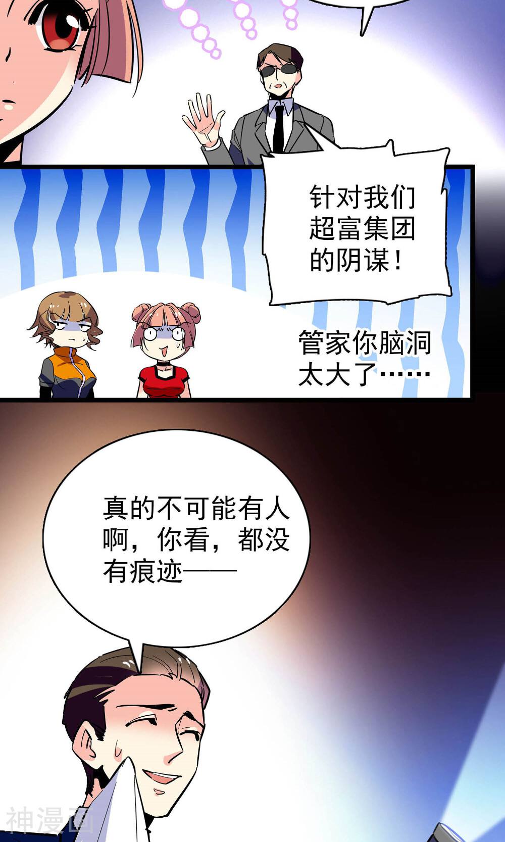 龙域水界韩漫全集-第20话无删减无遮挡章节图片 